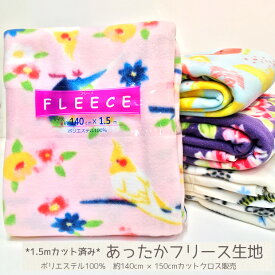 政治家 侵略 舗装 フリース 生地 かわいい Bloma Jp