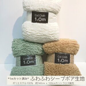 生地 ふわふわ ファー 布の人気商品 通販 価格比較 価格 Com 生地 ふわふわ ファー 布の人気商品 通販 価格比較 価格 Com