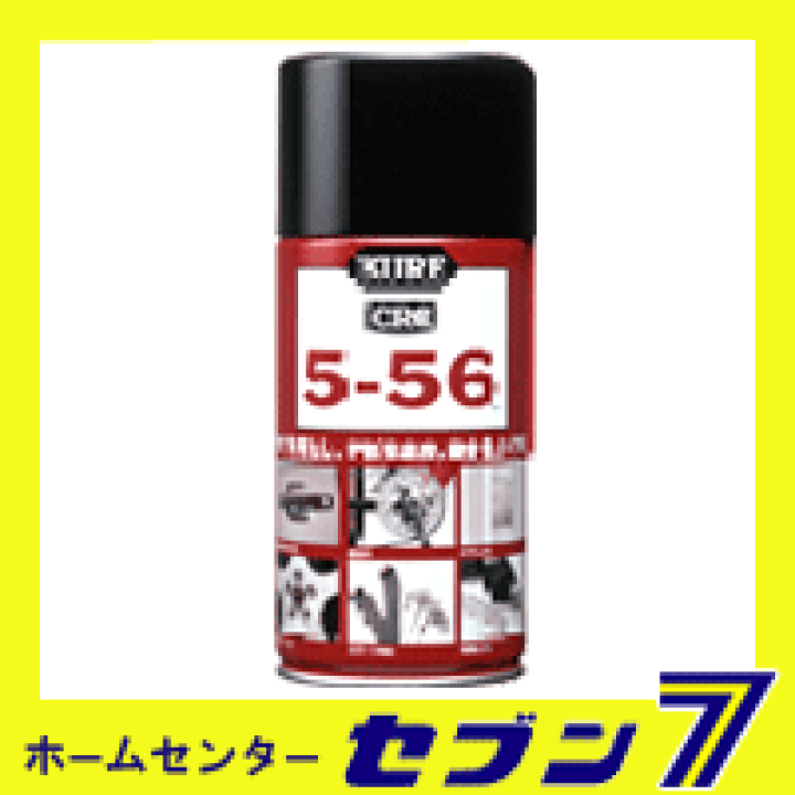 呉工業 クレ 5-56 320ml+64ml 20%増量缶 Amazon | KURE(呉工業) 5-56 320ml 防錆・潤滑剤 単品 1004 | 防