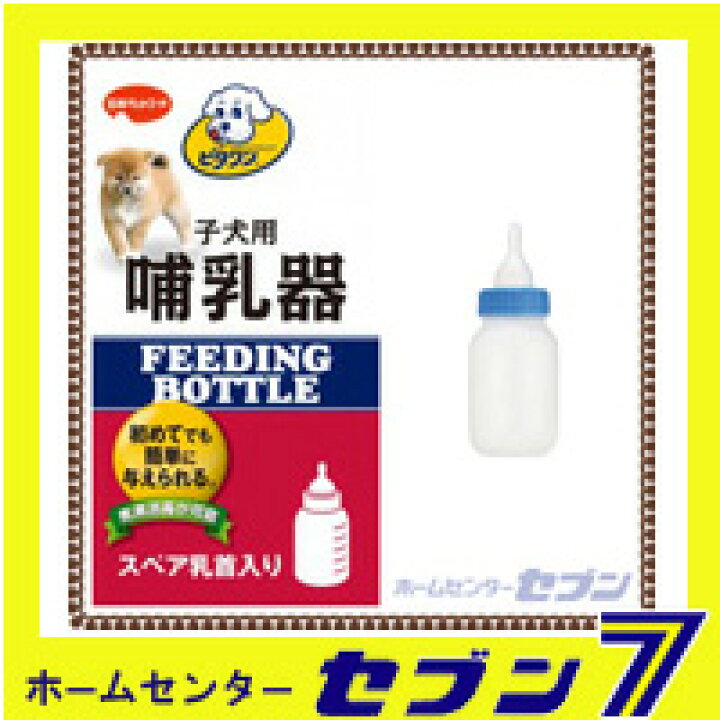 日本限定 ビタワン 子犬用哺乳器 1本 犬用品 Shipsctc Org