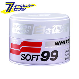 ソフト99 カーワックス ニューソフト99 ホワイト ハンネリ 350g 00020 [丸缶ワックス 白 ソリッド塗装車 半練り WAX 洗車 車用 カー用品 ソフト99]