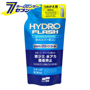 \tg99 X[XGbO nChtbV 200 ߂p 200ml 00524 [lߑւ l R[eBO JW~  {fB ԗpi ԗp J[pi SOFT99]