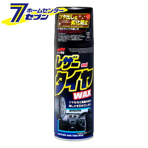 \tg99 U[&^CbNX 420ml 02001 [^C R[eBO co 򉻖h~ ӂsv Xv[^Cv  ԗp J[pi SOFT99]