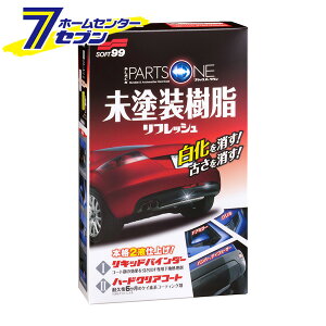 \tg99 ubNp[c (hp[cp̃N[i[R[g) 03134 [h tbV  \ʉꏜ  ԊOp[c R[eBOԗp J[pi SOFT99