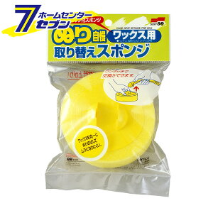 \tg99 ʂ莩bNXpXyA 04043 [bNXX|W bNXp XyA 芷 Ƃ肩 ԃX|W ԗpi  ԗp J[pi SOFT99]