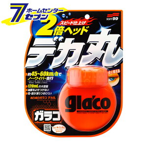 KR ʂʂKRfJ 120ml 04107 [\tg99 glaco  KXN[i[ ~[  P~J ԗp J[pi SOFT99]