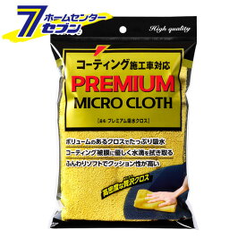 ソフト99 プレミアム吸水クロス 1枚 04183 [洗車用品 マイクロファイバー クロス 布巾 拭き取り コーティング施工車対応 車用 カー用品 SOFT99]