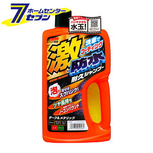 \tg99 hϋvVv| _[N&^bNԗp 750ml 04246 [{fBVv[ J[Vv[ R[eBO h m[RpEh  ԗp J[pi SOFT99]