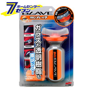 KR uC BLAVE 70ml 04953 [\tg99 glaco JnWL  R[eBO KXN[i[ ~[  EBhE  P~J ԗp J[pi SOFT99]