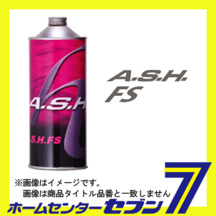 楽天市場】A.S.H.(アッシュ) FS 5W-40 合成油 エンジンオイル 1L