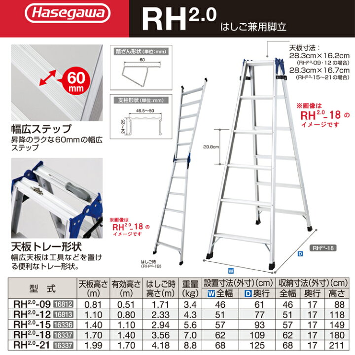 楽天市場】長谷川工業 脚立 5段 RH2.0-15 はしご兼用脚立 幅広 アルミ 