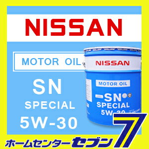 楽天市場 日産純正 Sn スペシャル 5w 30 l モーターオイル 部分合成油 Klanc 日産部品 日産純正オイル ニッサン エンジンオイル ｌ缶 Snスペシャル Nissan ホームセンターセブン