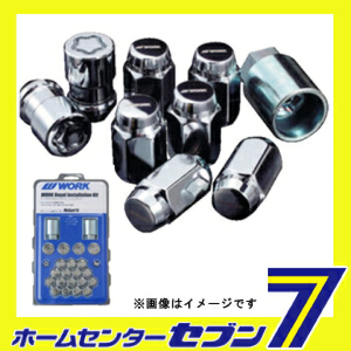 楽天市場】WORK ワーク ロイヤルインストレーションキット 21HEX M12 