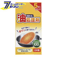 ウォッシュラボ WashLab 固める油処理剤 18gx5包入り [廃油処理剤 廃油凝固剤 固め捨てる 油を固める キ…