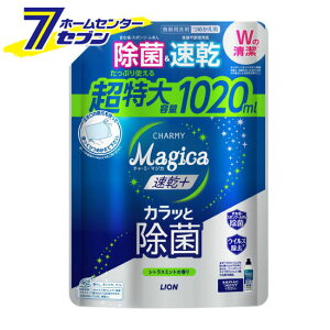 `[~[ }WJ Hp {JbƏ VgX~g ߂p  1020ml [l lߑւ e CHARMY Magica 䏊 X|W ECX H􂢐 CI LION]