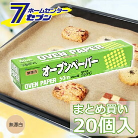 オーブンペーパー 無漂白 30cm×50m ケース販売 20個入 [クッキングシート 落し蓋 お菓子 料理 調理道具 耐油紙 まとめ買い アルファミック]