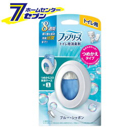 ファブリーズ トイレ用 消臭剤 ブルー・シャボン 本体 （つめかえ入り 6.3ml) [febreze 防臭 芳香剤 置き型 P&G]