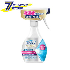 ファブリーズ 速乾ジェット 無香料 アルコール成分入り 320ml [febreze 消臭スプレー ミストスプレー 除菌スプレー 布用 P&G]
