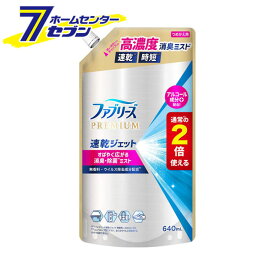 ファブリーズ 速乾ジェット 無香料 アルコール成分入り 詰替 特大サイズ 640ml [febreze 消臭スプレー ミストスプレー 除菌スプレー 布用 詰め替え つめかえ 大容量 P&G]