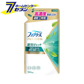 ファブリーズ 速乾ジェット ふんわりおひさまの香り 詰替 320ml [febreze 消臭スプレー ミストスプレー 除菌スプレー 布用 詰め替え つめかえ P&G]