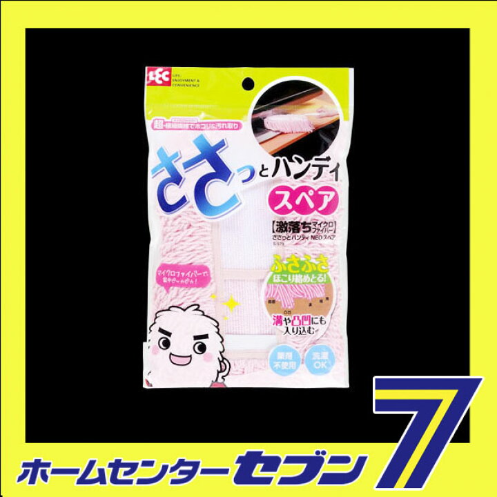 60 Off レック ささっとハンディneo S 578 モップ 雑巾