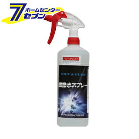 クリスタルプロセス 超撥水スプレー ガラスコーティング剤 1L [品番：C02100] クリスタルプロセス [洗車用品 ボディーコーティング]