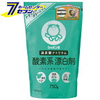 シャボン玉　酸素系漂白剤　750g シャボン玉石けん [洗濯用洗剤　洗濯用品 台所用洗剤 酸素系 漂白剤 粉末 キッチン シャボン玉石鹸]