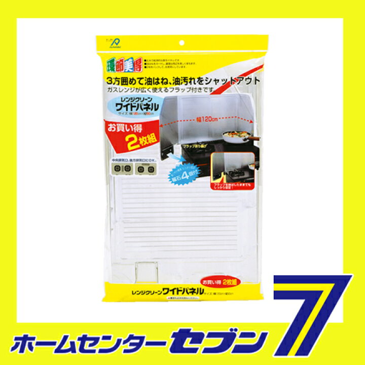100％の保証 アルファミック レンジクリーンワイドパネル 120×50cm 2枚入 13個セット CMLF-1654627 納期目安 www