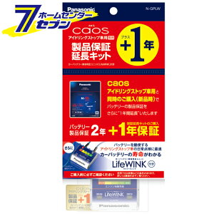 ライフウインク カー用品の通販 価格比較 価格 Com