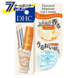 DHC 香る モイスチュア リップクリーム　はちみつ ディーエイチシー [リップケア コスメ 化粧品 香りつき]