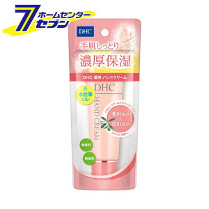 Dhc Dhc 薬用ハンドクリーム Ss 50g ハンドクリーム 価格比較 価格 Com