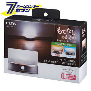 ĂȂ̂ HLH-2201 ELPA Gp [LEDCg tbgCg Ɩ Ɩ]