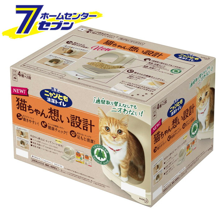 楽天市場 ニャンとも清潔トイレセット ドームタイプ ライトベージュ 花王 猫砂 猫トイレ ネコトイレ ねこ ホームセンターセブン