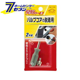 楽天市場 自動車 タイヤ バルブコアの通販