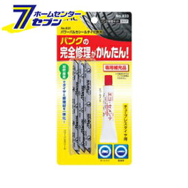 パンク修理キット パワーバルカシール 補充用 No.833 大橋産業 BAL [自動車 タイヤ]