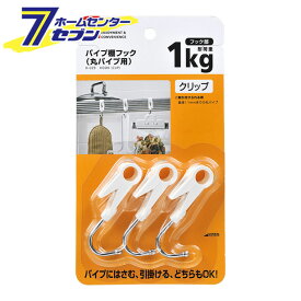 楽天市場 フック 挟むの通販