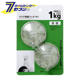 クリア吸盤フック 大 H-272 レック [吸盤 取り付け 小物収納 フック シングルフック インテリア 日用品]