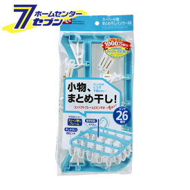 W-432 スーパー小物まとめ干しハンガー26 レック [ハンガーラック 洗濯用品 物干し ランドリー用品 日用品]