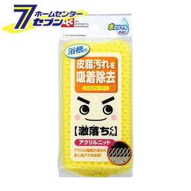 激落ち バスクリーナー アクリルニット レック [大掃除 グッズ 道具 お風呂 汚れ落とし スポンジ 掃除]