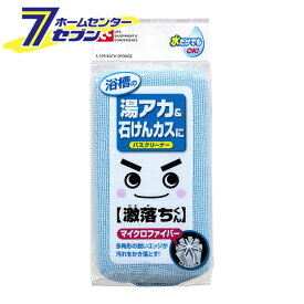 激落ち バスクリーナー マイクロ レック [大掃除 グッズ 道具 お風呂 汚れ落とし スポンジ 掃除]