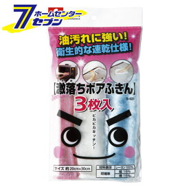 激落ちボアふきん3枚入 レック [汚れ落とし 掃除]