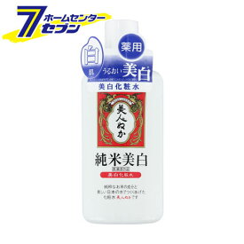 美人ぬか 純米 薬用美白化粧水 130ml リアル real [美容 コスメ スキンケア 米ぬか 化粧水 ローション]