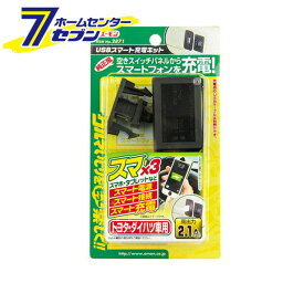 楽天市場 Usb 電源取り出しの通販