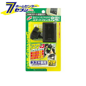 楽天市場 Usb 電源取り出しの通販