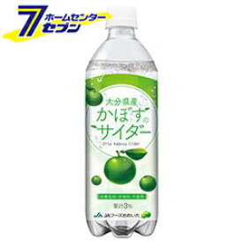 大分県産 かぼすのサイダー 495ml 48本 PET 【24本×2ケースセット】 JAフーズおおいた [炭酸飲料 カボス 大分 ジュース かぼす サイダー ドリンク ペットボトル ソフトドリンク]