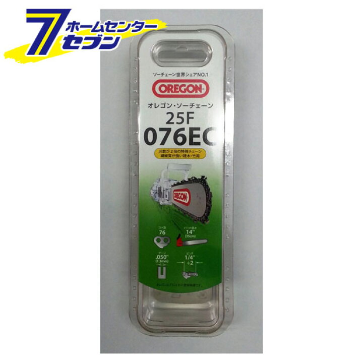 楽天市場 チェンソー替刃 25f 076ec オレゴン Oregon チェーンソー 替刃 ホームセンターセブン 楽天市場 チェンソー替刃 25f 076ec オレゴン Oregon チェーンソー 替刃 ホームセンターセブン