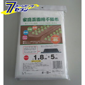 家庭菜園用不織布 約1.8×5m ミズキ [園芸用品 園芸道具 不織布 防虫ネット 防寒ネット 防風ネット 保温 育苗 霜よけ]