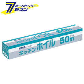 業務用アルミホイル 30cmx50m