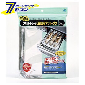 楽天市場 魚 焼き グリル 汚れ 防止の通販