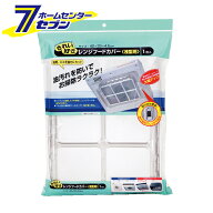 レンジフードカバー浅型用 33×42×4.5 1枚 アルファミック [レンジフィルター 換気扇カバー 油汚れ防止 …